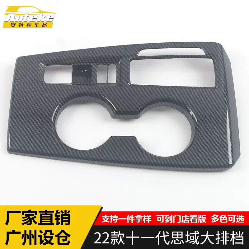 Подходящий для 22-й одиннадцатого поколения Civic Grand Dripe Decoration Frame Civic Medium Control Person Water Cup Ranking Sequenant Accessories