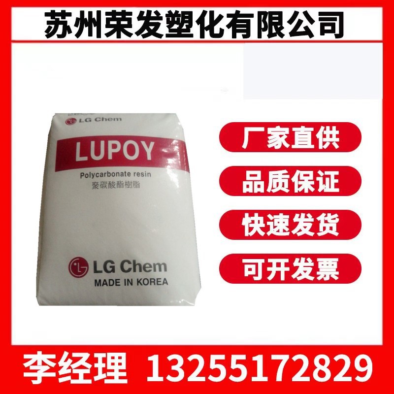 PC LG化学 GN-1002FL注塑级 无卤阻燃 高冲击  高流动 电子电器