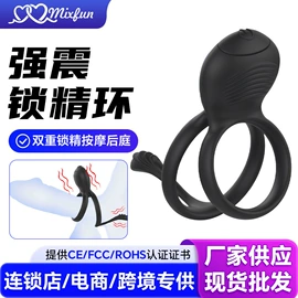 震动棒;飞机杯;其他情趣用品