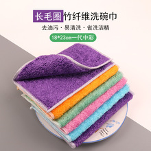 1823一代彩色竹纤维洗碗布长毛双层加厚吸水去油厨房清洁抹布批发