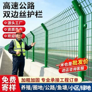 高速公路护栏网光伏厂区铁丝网围栏河道防护栅栏双边丝框架护栏网