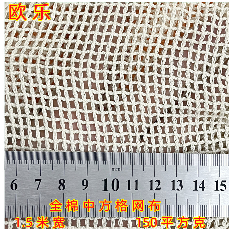 全棉中方格网布现货全棉网布 服装水果袋棉网 特殊鞋材网布透气