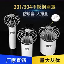 ������ͷ���ͻ����110PVC�^�V�W�����b���ĵ�©ˮů�����ͨ��©