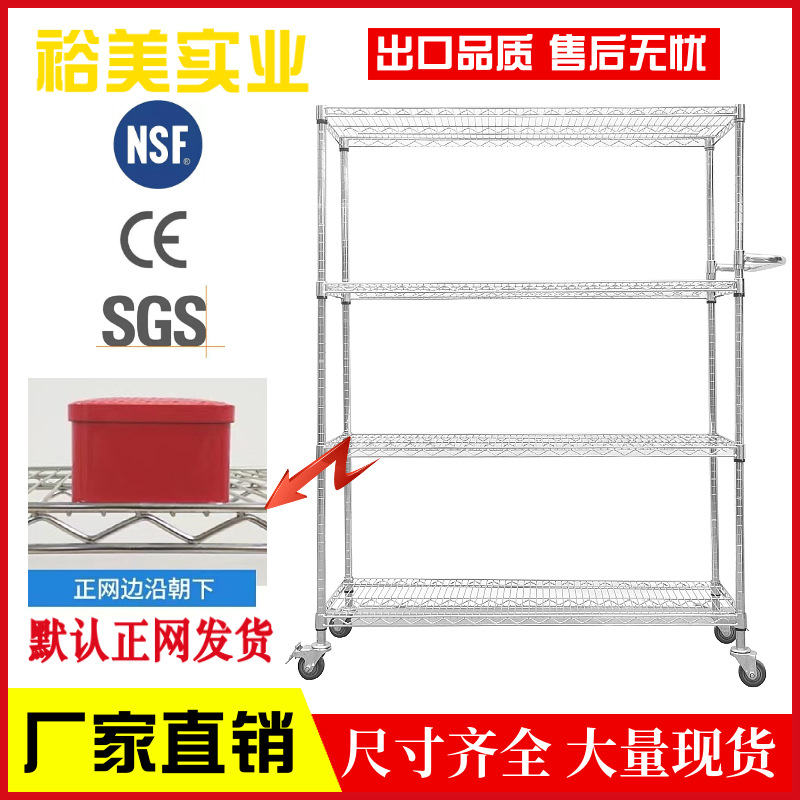 防静电镀鉻手推车置物架NSF认证不锈钢可移动货架物流静音设计