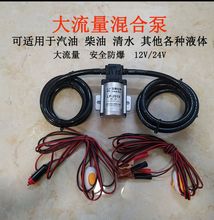 新款12v24v汽车电动微型自吸机油泵变速箱润滑油小型换机油抽柴油