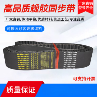 ���zͬ����HTD1568-14M 1610-14M 1624-14M 1638-14M�X�΂���Ƥ��