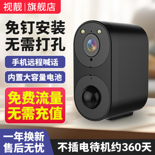 Kt Plug-In-Free Door Camera Wireless 4g Mobile Phone Remote Wifi Photography Monitor High-Definition Home Indoor Room