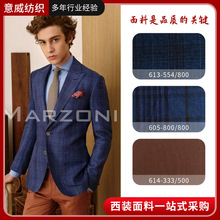 英国进口精纺高弹力西装面料抗皱抗静电男女礼服工艺西服西裤衬衫
