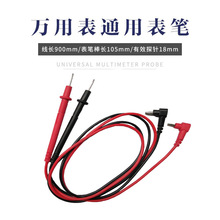 万用表表笔1000V 20A（通用）数字钳形表、指针式万用表均可使用