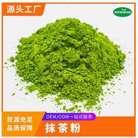 国标抹茶粉一级低温研磨抹茶粉烘焙奶茶专用抹茶粉超微抹茶粉