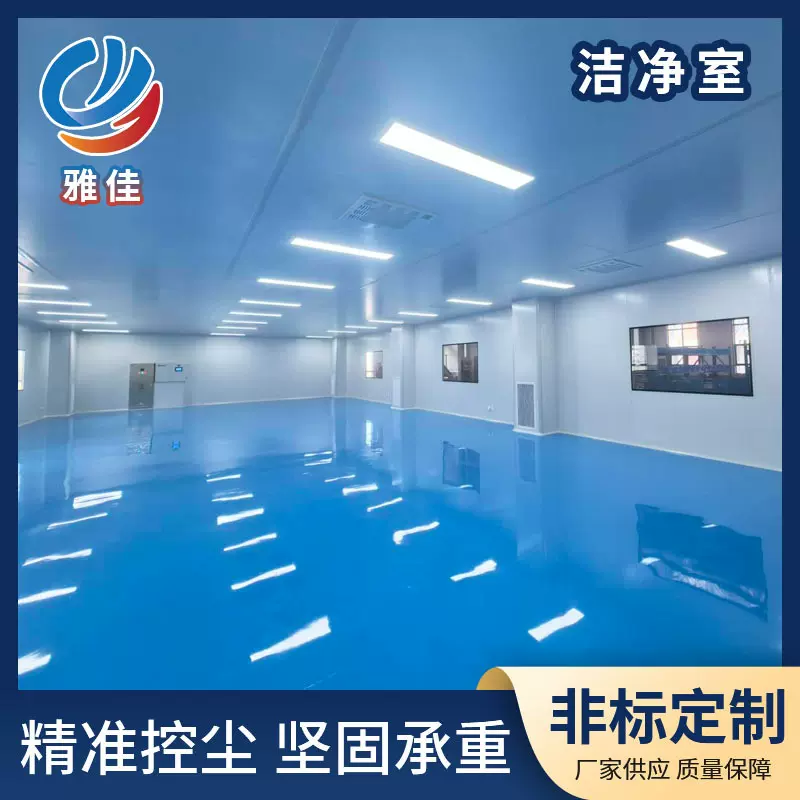 洁净室无尘车间彩钢板隔墙吊顶制药厂房实验室装修设计万级洁净室