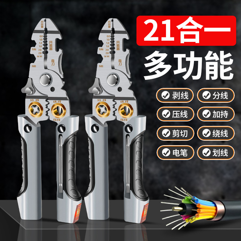 测电笔款多功能剥线钳电工新款21合一可测电剪线划线钳扒E18