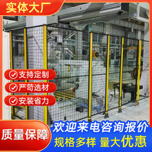 车间隔离网工厂设备分区隔断板铁丝网围栏隔机器人围栏护栏加工