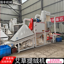 强丰支持定制各种产量艾绒机 大型艾制品生产线 450型打绒机