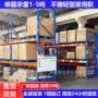 加厚定制工业重型货架