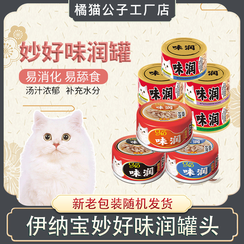 Inabo Taste Run Canned Cat Nutrition Cat Snacks Soup Pot Wet Food Canned Cat 80g/Can