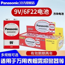 Panasonic����9V���K늳�6F22���ܟo��9���f�ܱ��f�ñ�ͨ�ïB��̼