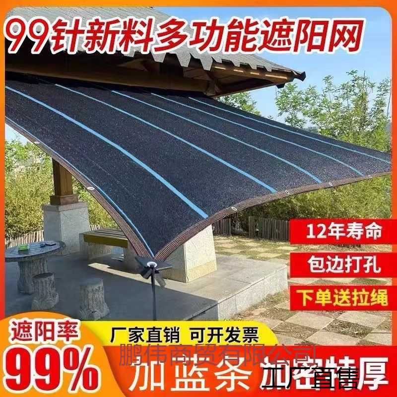 户外加厚遮双层遮阳防晒遮阳网加密家用隔热庭院超厚伸缩黑色
