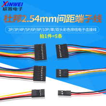 �Ű2.54mm�g��2P/3P/4P/5P/6P/10P/��/�p�^��ɫ�ž�����B�Ӿ�