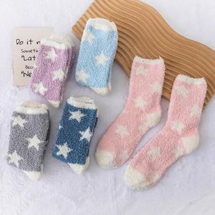 Amazon Stars Women's Coral Fleece Socks Plush Socks Stars Fun Home Sleeping Socks Christmas Women Slippers Socks