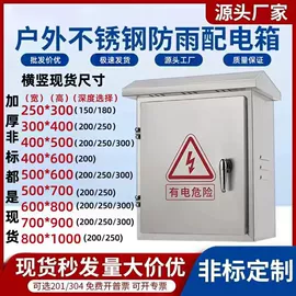 配电箱;配电柜;监控器支架