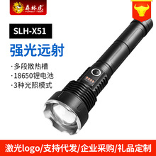 森林虎手电SLH-X51手电筒LED户外露营多功能强光手电筒手持照明灯