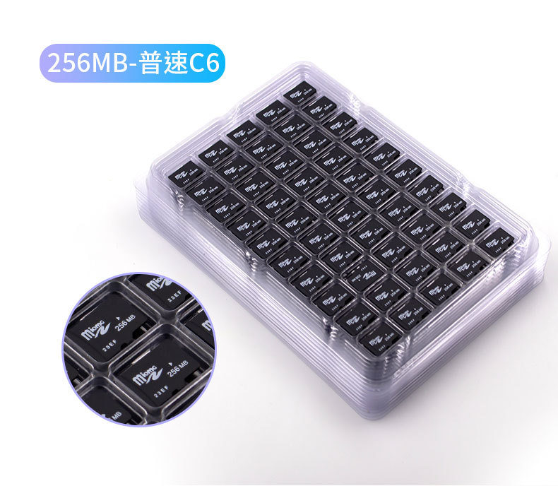 256MB-普速C6