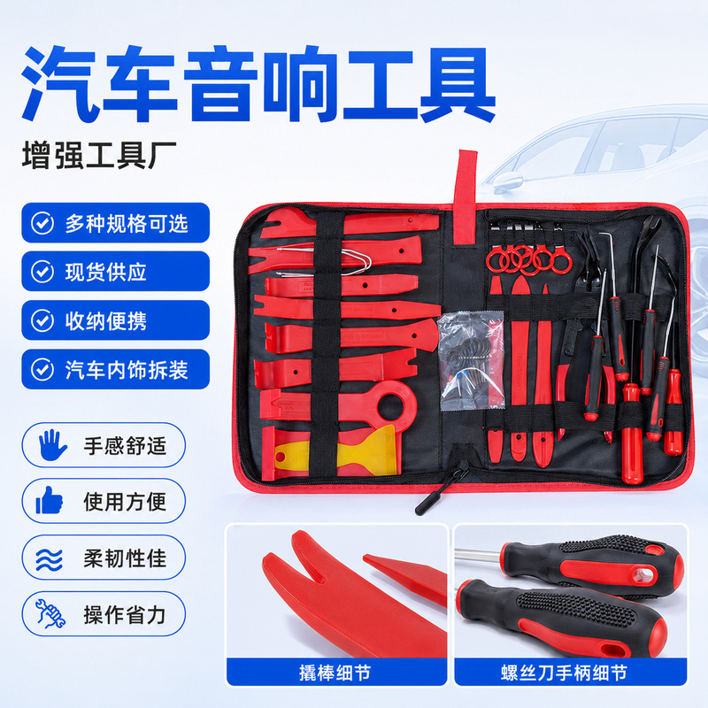 19-Piece Car Audio Disassembly Tool Set Pry Bar Clip Remover Car Dashboard Navigation Instrument Panel Disassembly Tool Kit 19-Piece Car Audio Disassembly Tool Set Pry Bar Clip Remover Car Dashboard Navigation Instrument Panel Disassembly Tool Kit