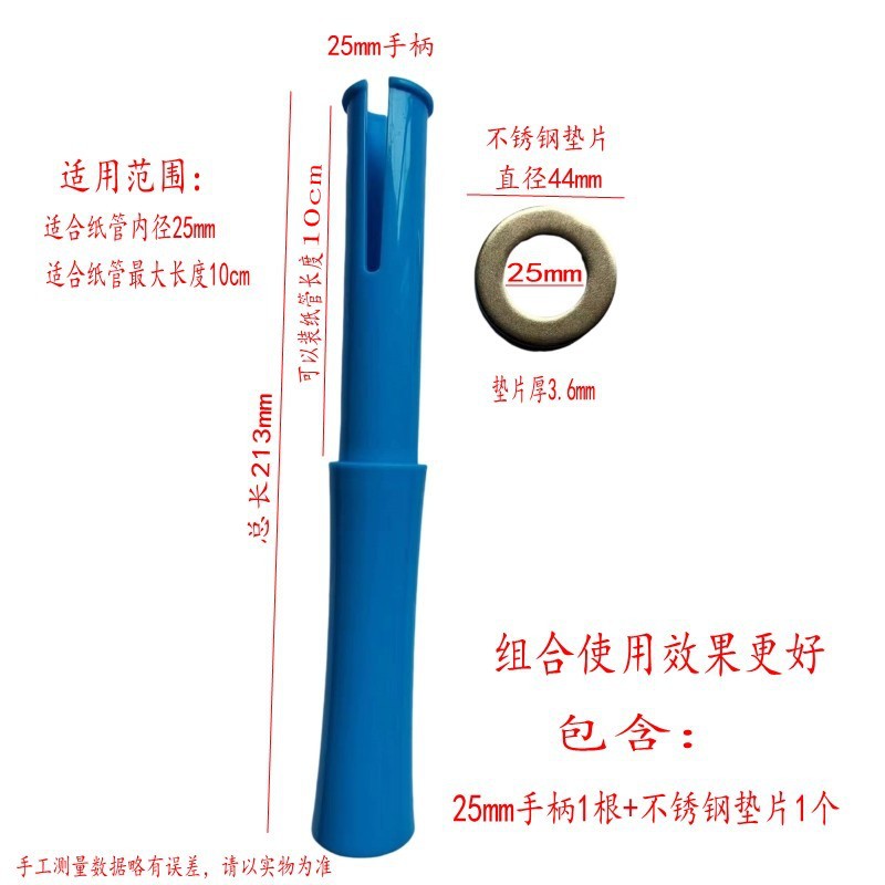 25mm手柄+垫片图_conew3