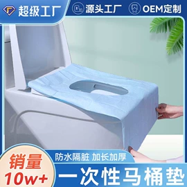 其他一次性;一次性马桶垫;一次性酒店品