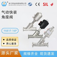 304不锈钢气动快装式角座阀 全钢y型卫生级卡箍角座阀 厂家批发