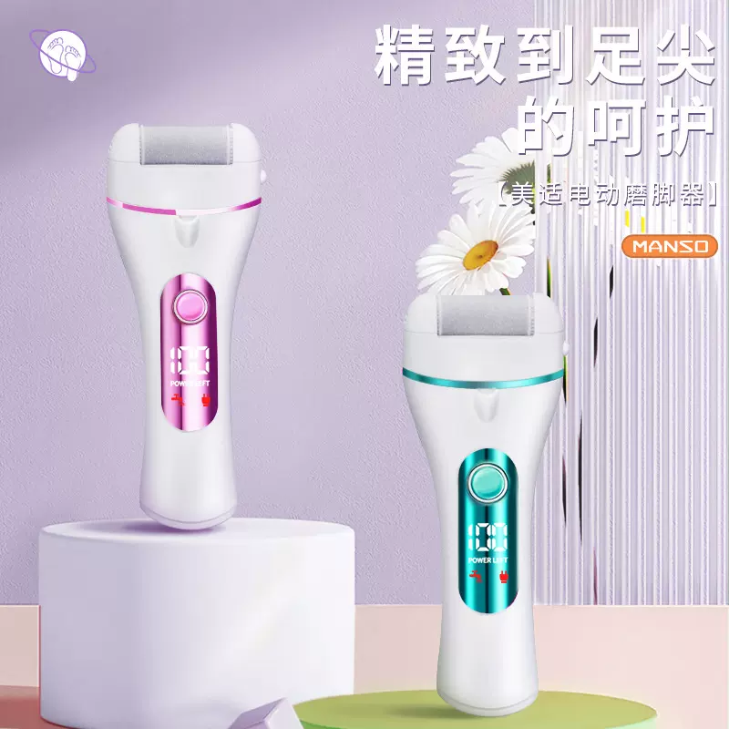 2022新款电动磨脚器修脚器水洗自动去死皮老茧美足机足部