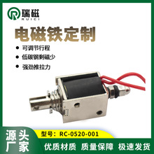 佛山厂家直销框架式电磁铁 直流推拉式电磁铁 共享充电宝门锁专用