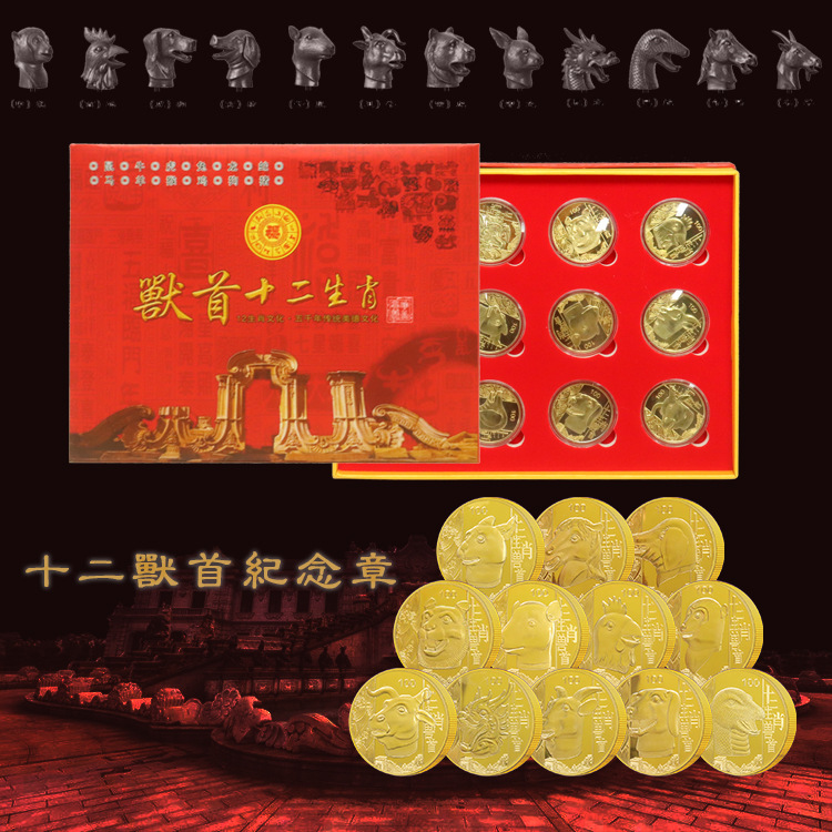 new pattern Twelve Zodiac suit Medals 12 Kirsite Gold-plated Manufactor Marketing One piece On behalf of