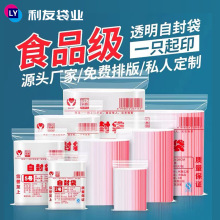 加厚透明自封袋小号塑封口袋子保鲜收纳食品密封袋塑料PE大包装袋