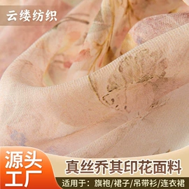 乔其;绉类;其他丝绸面料