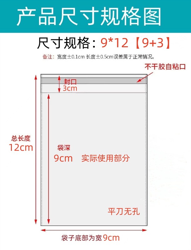 スポット透明袋 opp 粘着袋ジュエリー包装袋肥厚衣類ビニール袋 opp 袋 opp 粘着袋|undefined