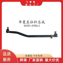 �D�����U�D��ֱ���U�����A���ؿ�34FD-01350-C�ؿ�������؛܇���^