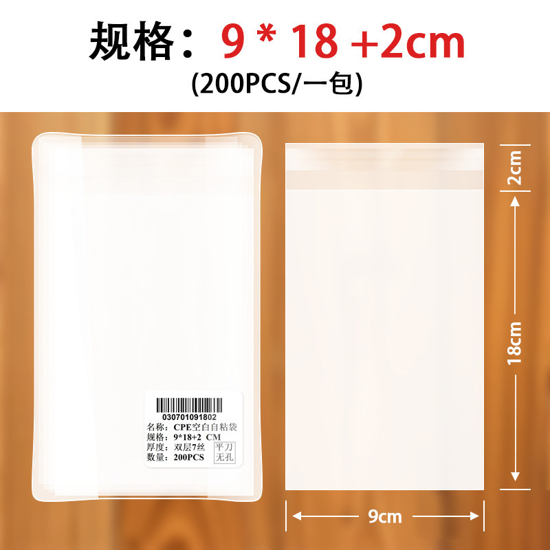 cpe 袋自己粘着袋半透明包装袋携帯電話ケースデータケーブル電子製品 cpe ビニール袋バッチシール|undefined