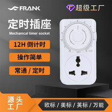 越南德转万用带接地12小时倒计时定时插座开关插座充电保护插座