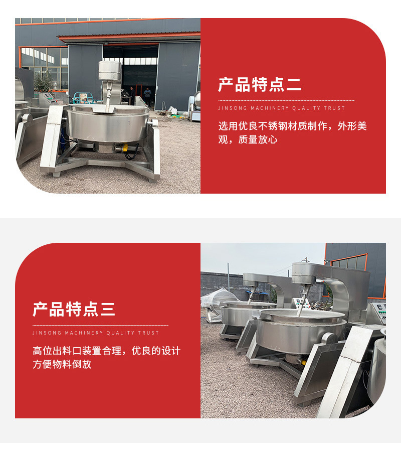 劲松机械详情2——大