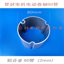 90mm�����X�Ͻ��늄��b�ؾ������ӹ������C��ꖺ����ﺟ�ܠ�늙C