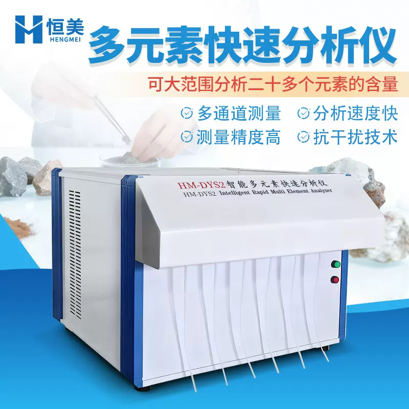 多元素快速分析仪硅酸盐铝酸盐化学成分测定耐火材料多元素检测仪