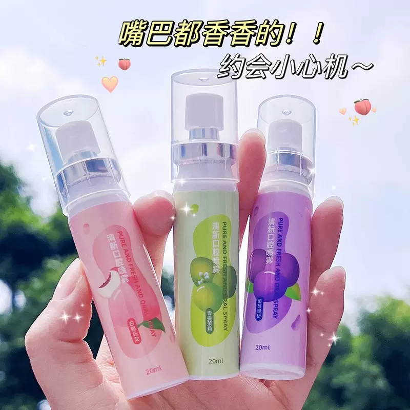 口腔喷雾水果味口喷20ml口气清新剂持久留香清新口气口腔口喷喷雾
