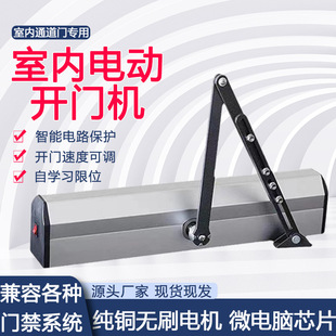 自动平开门电动闭门器智能自动开关自动门机组感应开门机横装新款-阿里巴巴