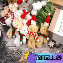 圣诞节玩偶小熊情侣手伴DIY材料物品蛋糕装饰挂件公仔毛绒玩具熊