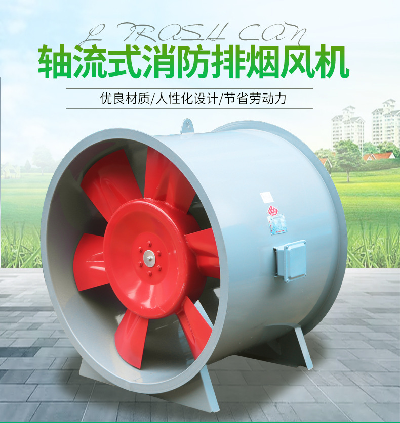 排烟风机_01.jpg