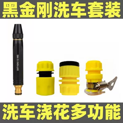 black diamond high pressure nozzle four | High pressure car wash water gun - with-switch-black-gold-steel-water-gun-1-water-gun-3-piece-connector-set
