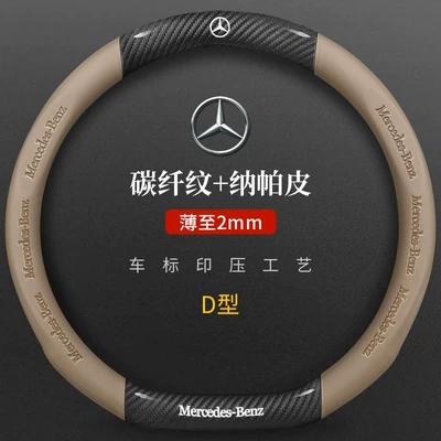 Cover — Steering wheel cover - mercedes-benz-genuine-leather-3d-embossed-carbon-fiber-leather-beige-d-type-default