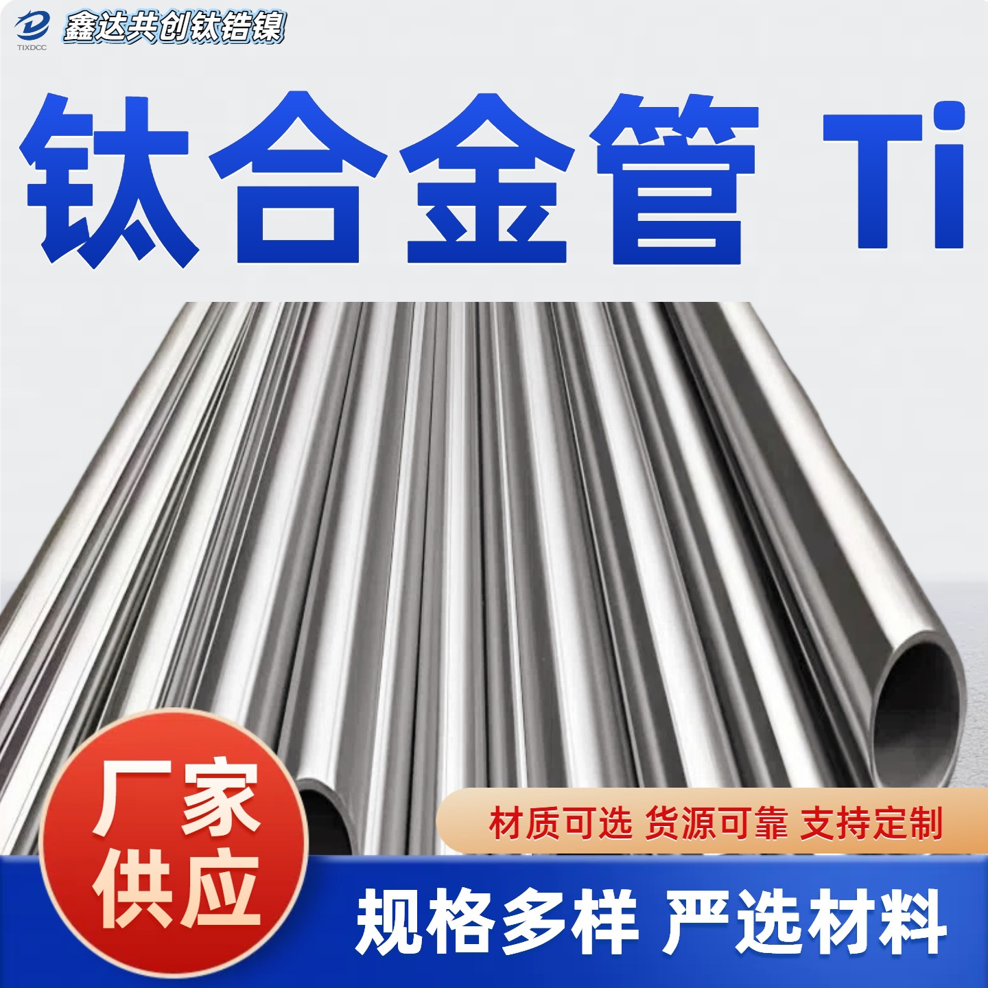 钛合金管 批发钛合金纯钛管工业用钛焊管 钛合金加工 无缝钛方管